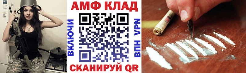 Amphetamine 97%  Купить где  Воронеж 