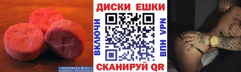 Ecstasy 99%  Купить закладки  Воронеж 