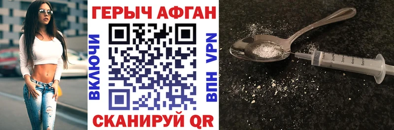 Купить закладки  Воронеж  Героин VHQ 