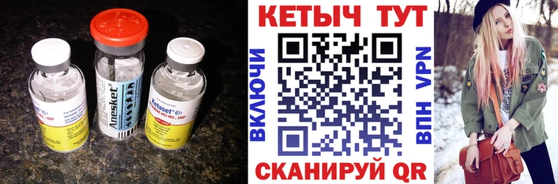 Купить закладки  Воронеж  КЕТАМИН VHQ 