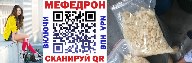 Купить где  Воронеж  Меф мука 