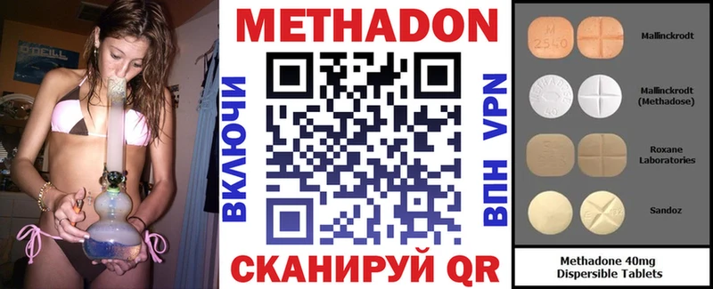 Метадон кристалл  Купить где  Воронеж 